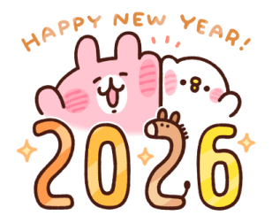 Kanahei's Small Animals (New Year) รูปที่ 1