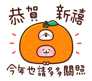 Kanahei's Small Animals (New Year) รูปที่ 5