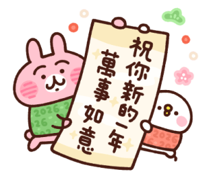 Kanahei's Small Animals (New Year) รูปที่ 8
