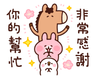 Kanahei's Small Animals (New Year) รูปที่ 9