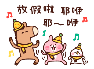 Kanahei's Small Animals (New Year) รูปที่ 13