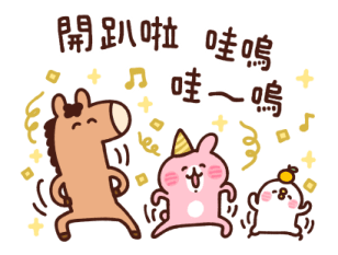 Kanahei's Small Animals (New Year) รูปที่ 15