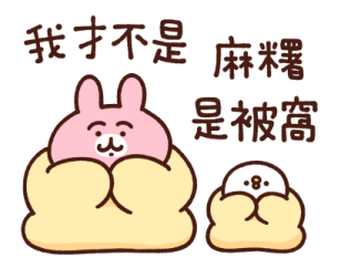 Kanahei's Small Animals (New Year) รูปที่ 32