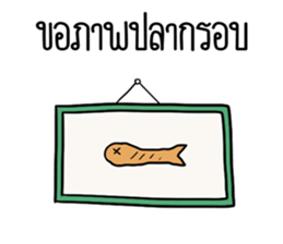 ลายที่ 69