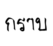 801305381