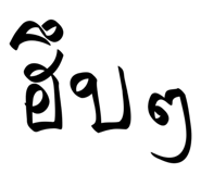 801305384