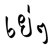 801305385