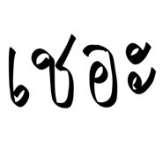 801305386