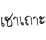 801305392