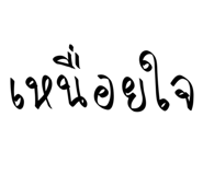 801305396
