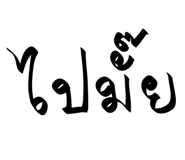 801305399