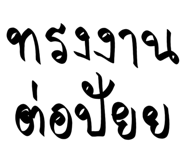 801305409