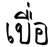 801305413