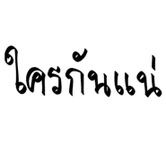 801305414