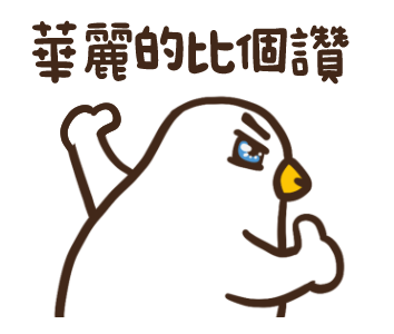 Flexible Chicken and Duck 006 รูปที่ 1