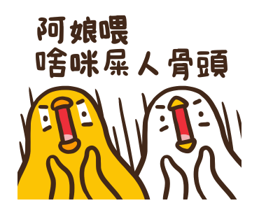 Flexible Chicken and Duck 006 รูปที่ 14