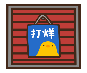 Flexible Chicken and Duck 006 รูปที่ 22