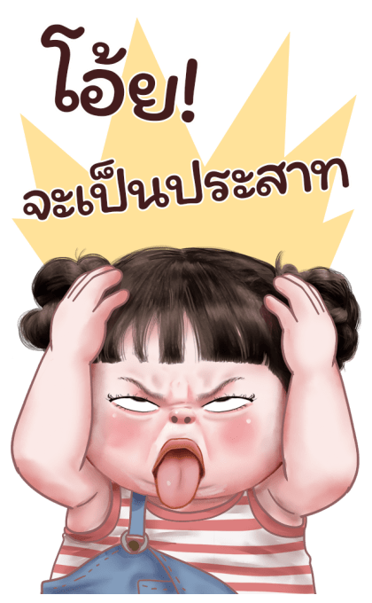 ต๋อมแต๋ม โซคิ้ว 3 รูปที่ 5