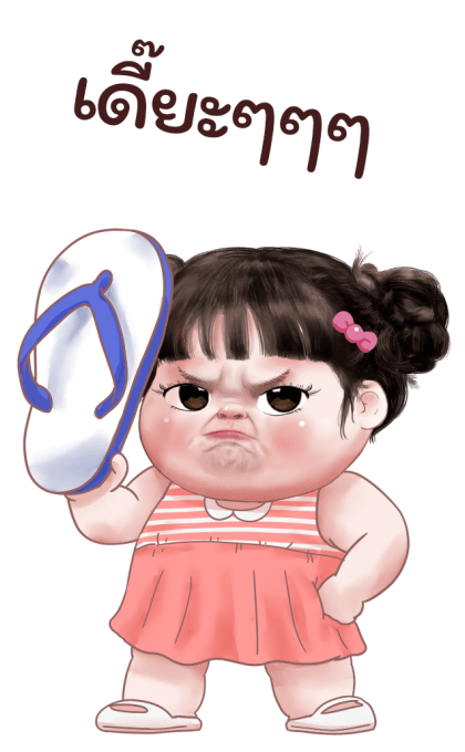 ลายที่ 11