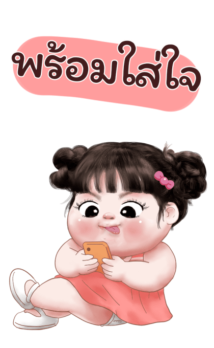 ต๋อมแต๋ม โซคิ้ว 3 รูปที่ 9