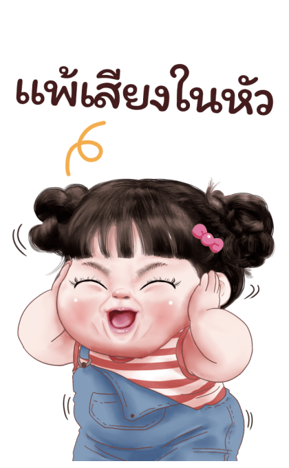 ต๋อมแต๋ม โซคิ้ว 3 รูปที่ 17