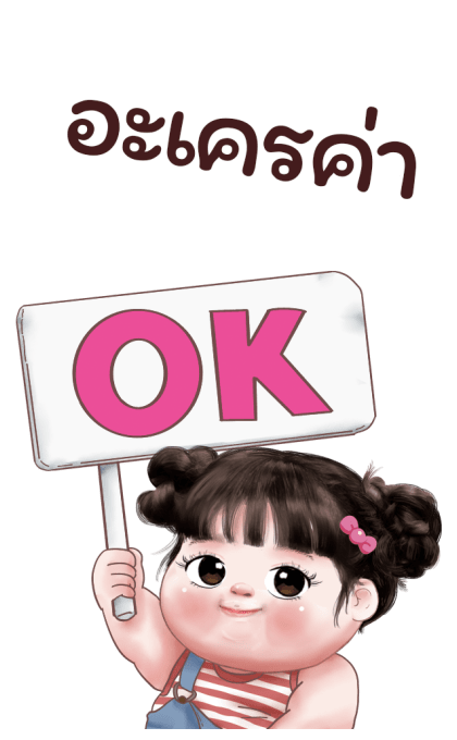 ต๋อมแต๋ม โซคิ้ว 3 รูปที่ 18