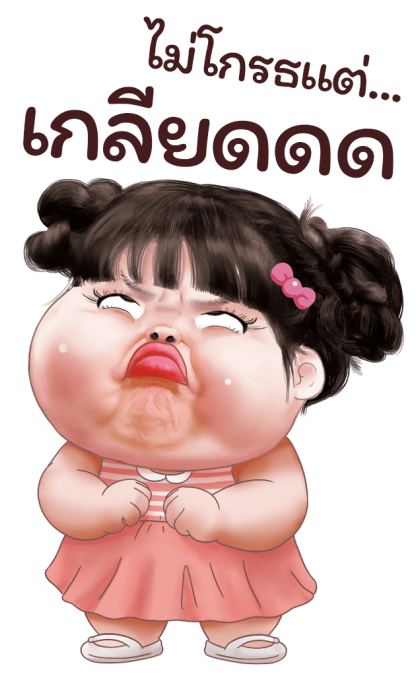 ต๋อมแต๋ม โซคิ้ว 3 รูปที่ 19