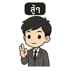 ลายที่ 8