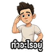 ลายที่ 3