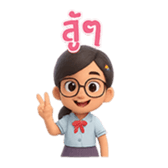 ลายที่ 13