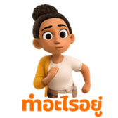 ลายที่ 3