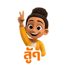 ลายที่ 8