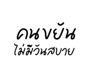 801830634
