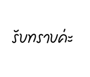 801830648