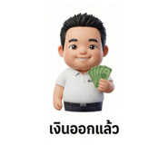 801873454