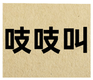 801930244