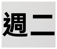 801930261