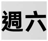 801930265