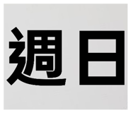 801930266