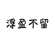 801999883