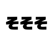 802075579