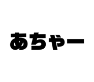 802075586