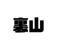 802075587