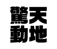 802075608