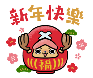 ONE PIECE New Year's 2026 Stickers รูปที่ 1