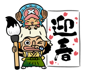 ONE PIECE New Year's 2026 Stickers รูปที่ 6
