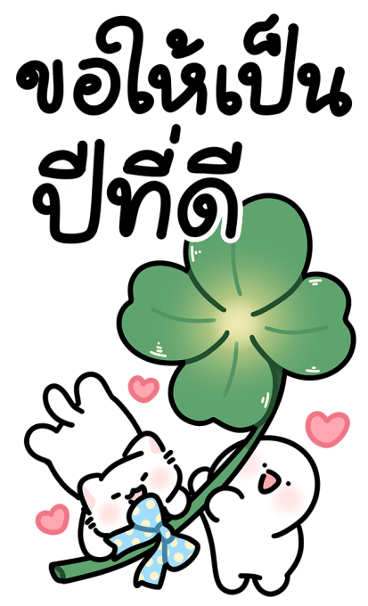 คูริแคท & โลนลี่: สวัสดีปีใหม่ รูปที่ 3