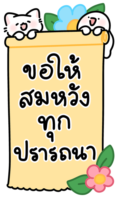 คูริแคท & โลนลี่: สวัสดีปีใหม่ รูปที่ 4