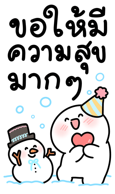 คูริแคท & โลนลี่: สวัสดีปีใหม่ รูปที่ 6