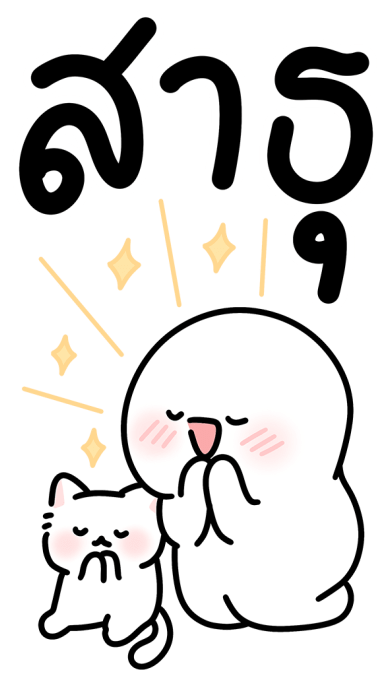 คูริแคท & โลนลี่: สวัสดีปีใหม่ รูปที่ 8